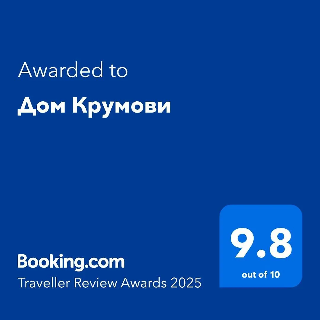 Дом Крумови Burgas
